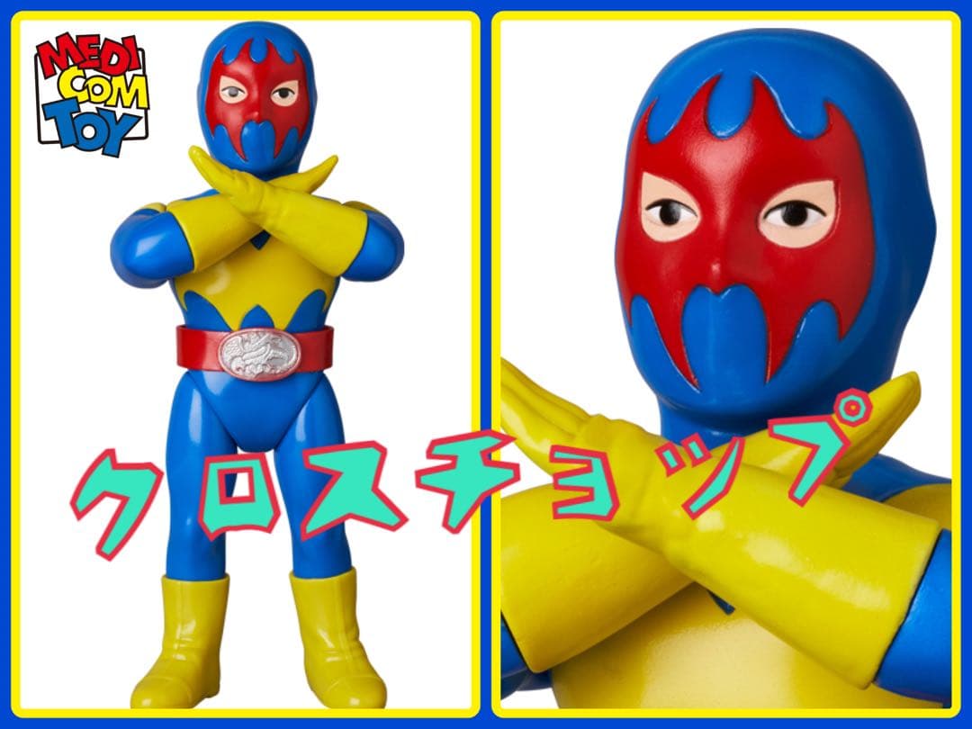 メディコム・トイ×東映レトロソフビ☆ ゲルショッカー戦闘員(腕クロス