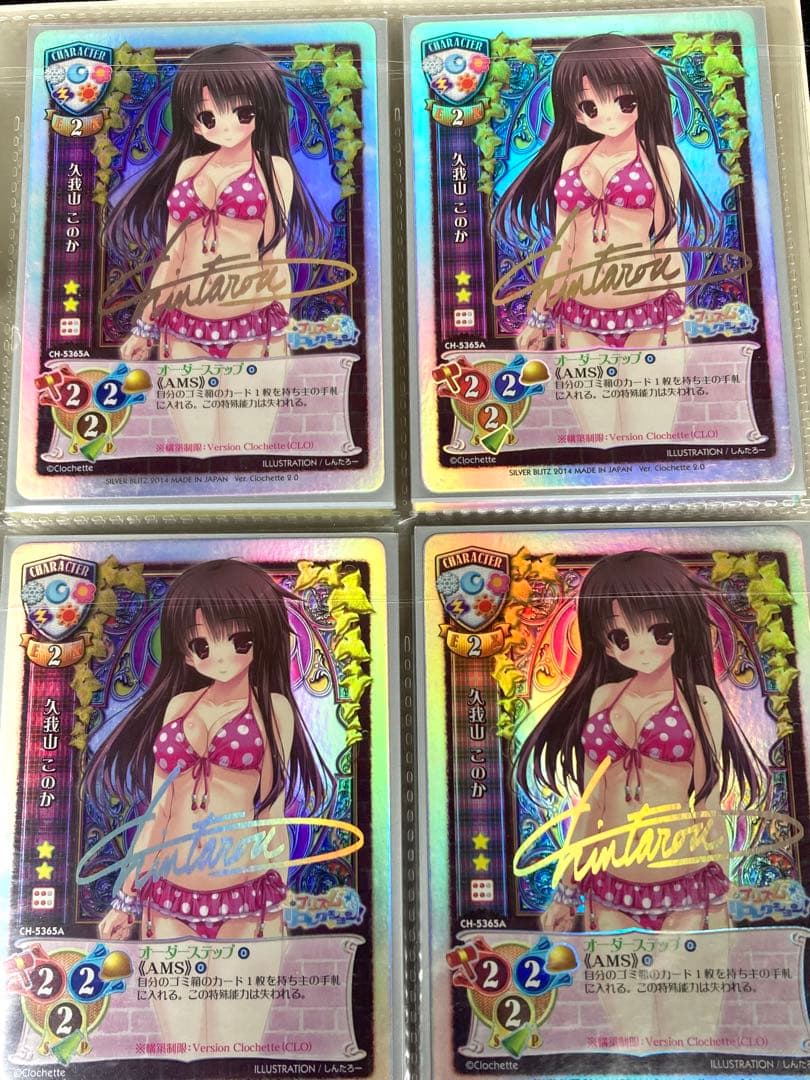 ※バラ売り不可　旧リセ　クロシェットまとめ売り