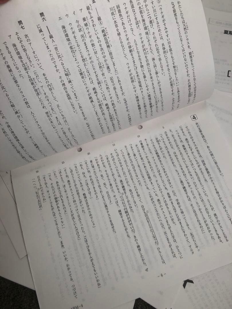 サピックス 4年 マンスリーテスト 10回 2018年度版 中古原本 - メルカリ