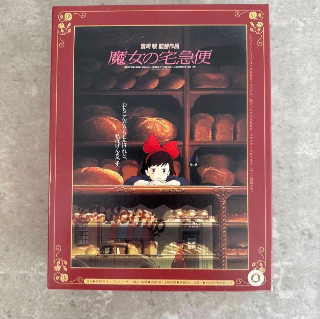 魔女の宅急便　ポスターコレクション　ジグソーパズル　1000ピース ジブリ Amazon | エンスカイ(ENSKY) ジグソーパズル ポスターコレクション