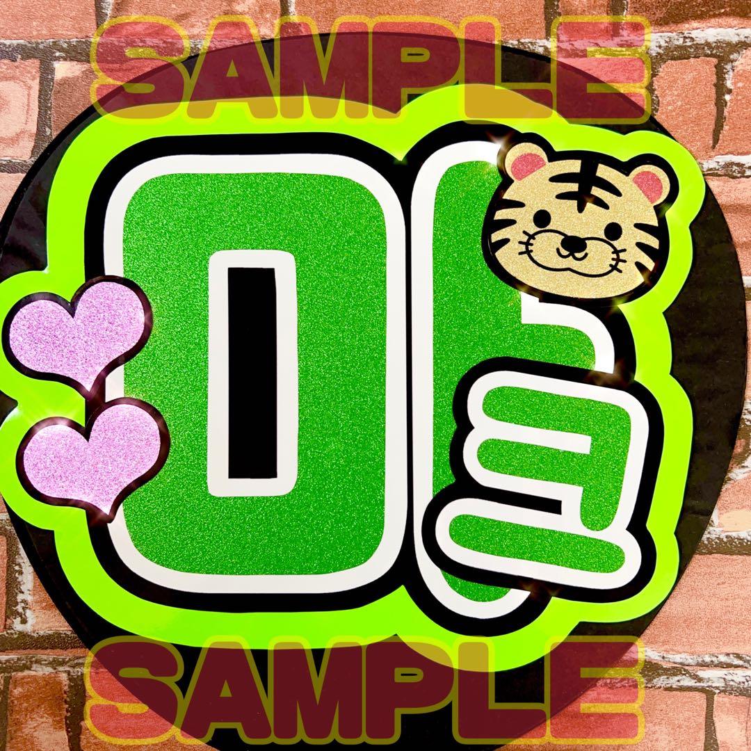 オーダー文字　受付中！　NCT DREAM マーク　名前文字　うちわ文字 fa8856f84d168a2989284bf4965304