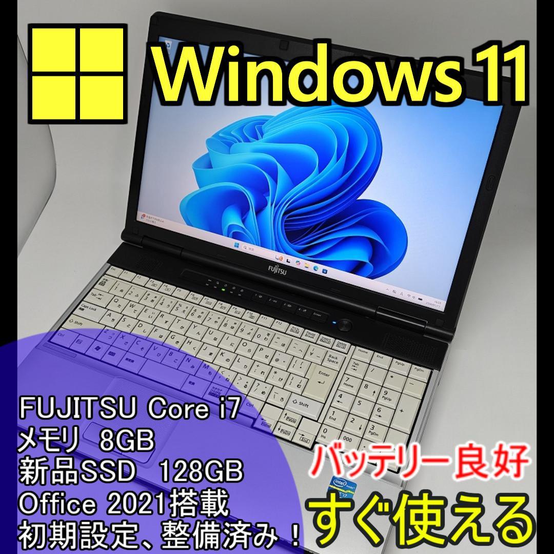 【FUJITSU】爆速 Core i7/新品SSD128GBノートパソコン　E7 pclife_k-nt-i7-3th-8gb-old