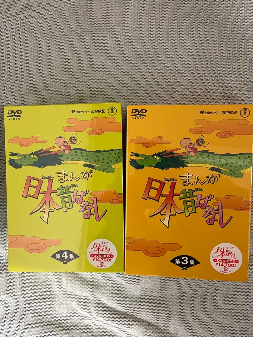 まんが日本昔ばなし DVD 11～20巻 新品未使用未開封 Amazon.co.jp: まんが日本昔ばなし DVD第11巻 : 市原悦子, 常田富士男: DVD