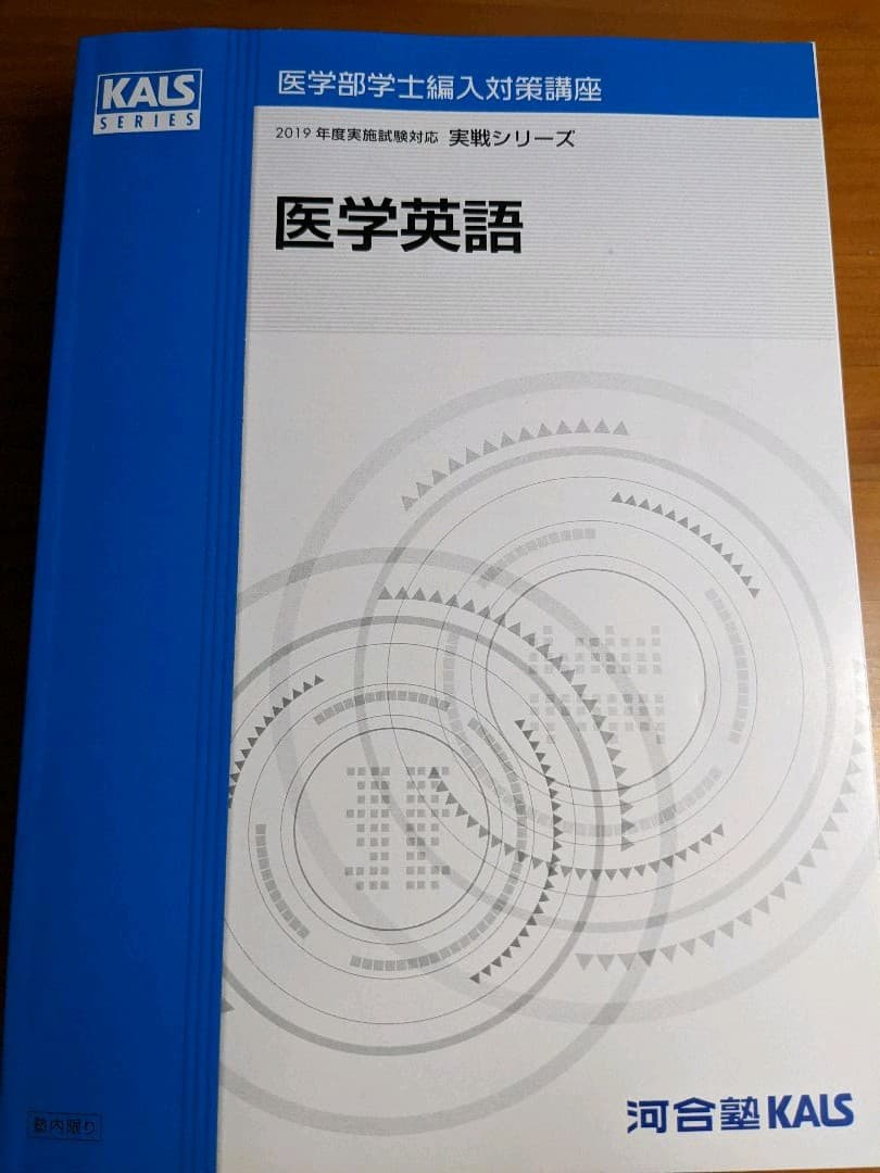 河合塾KALS　英語実践問題集と解答 2025 共通テスト総合問題集 英語(リスニング) (河合塾SERIES) | 河合塾