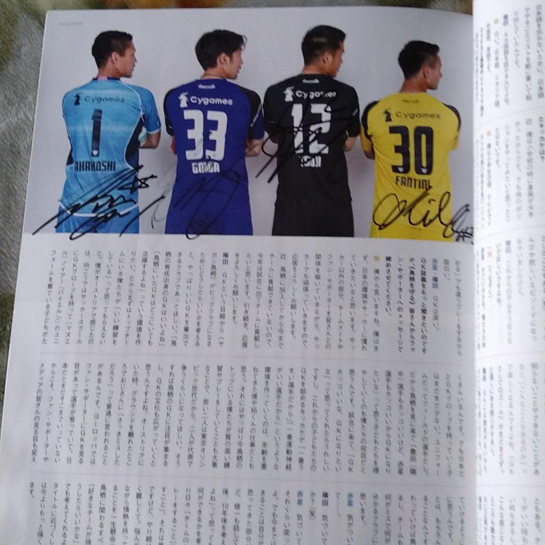 サガン鳥栖 選手サイン入り本 サッカーキング | Shop at Mercari from