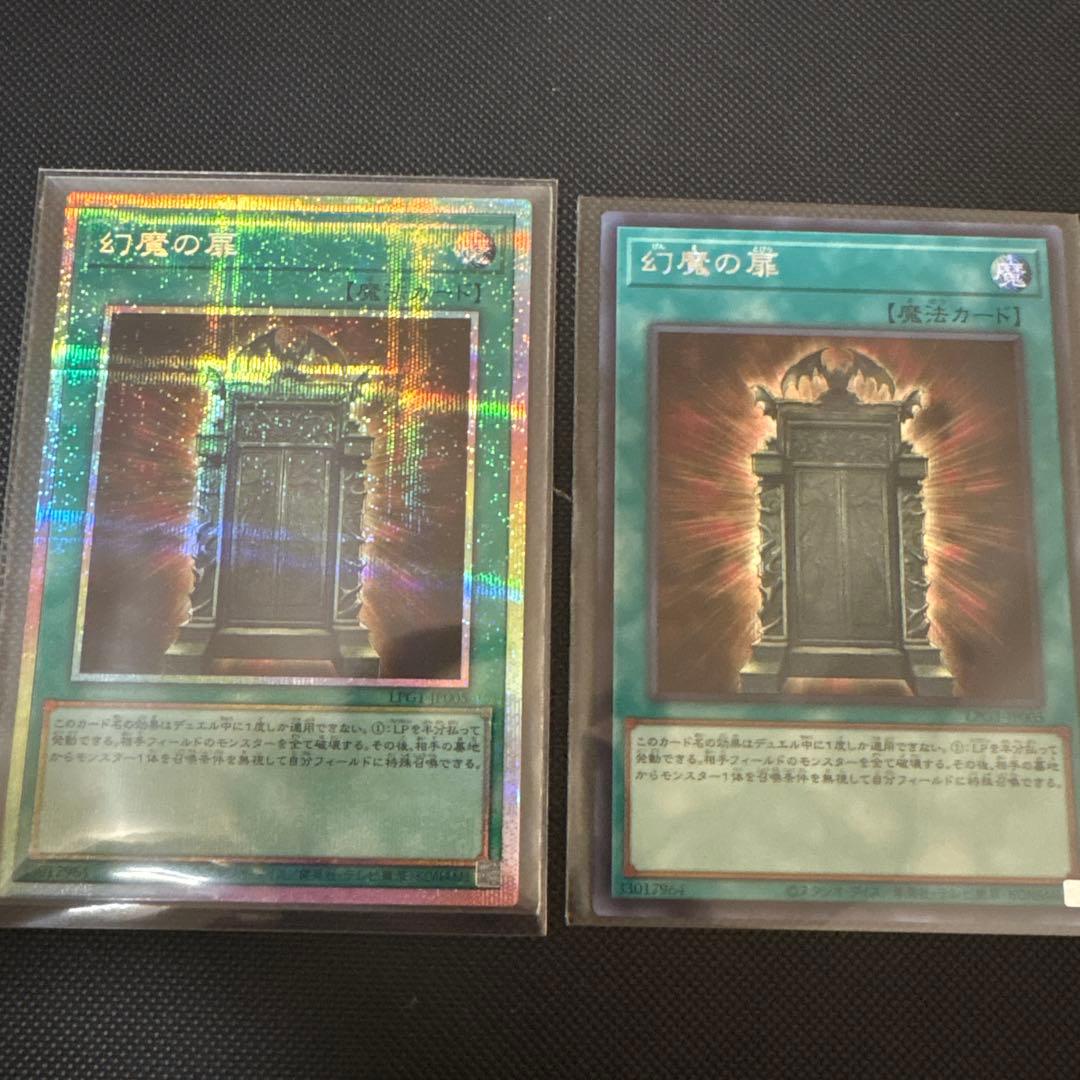 遊戯王 OCG　幻魔の扉　プリシク　シークレット　セット 幻魔の扉(LPG1) | プリズマティックシークレット | ドラゴンスター
