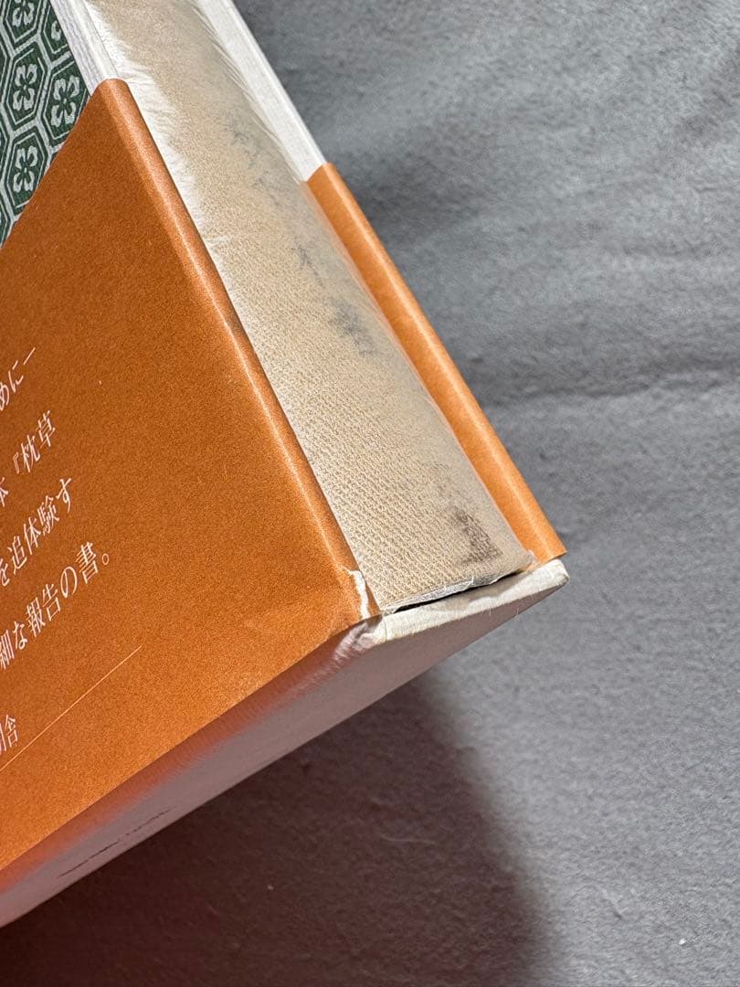 ♪枕草子解環 全5巻セット 萩原朴 同朋舎