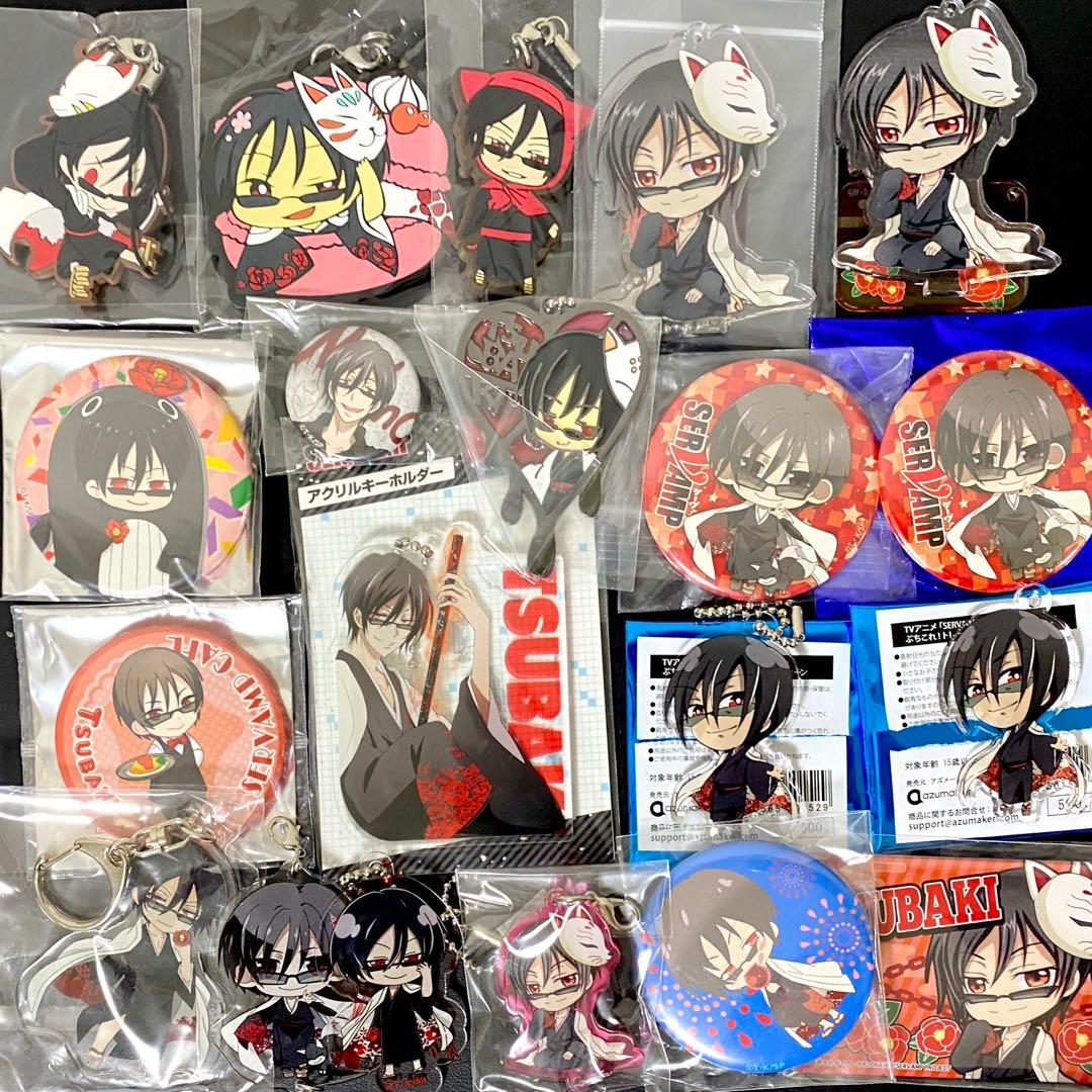 SERVAMP サーヴァンプ 椿 84点セット 缶バッジ ラバスト - メルカリ