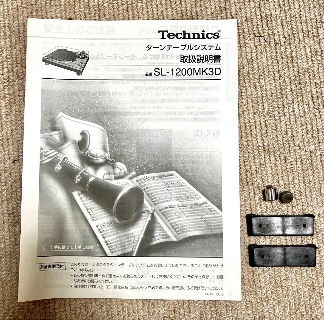Technics SL-1200MK3D テクニクス 蓋、説明書、備品付き L108683971