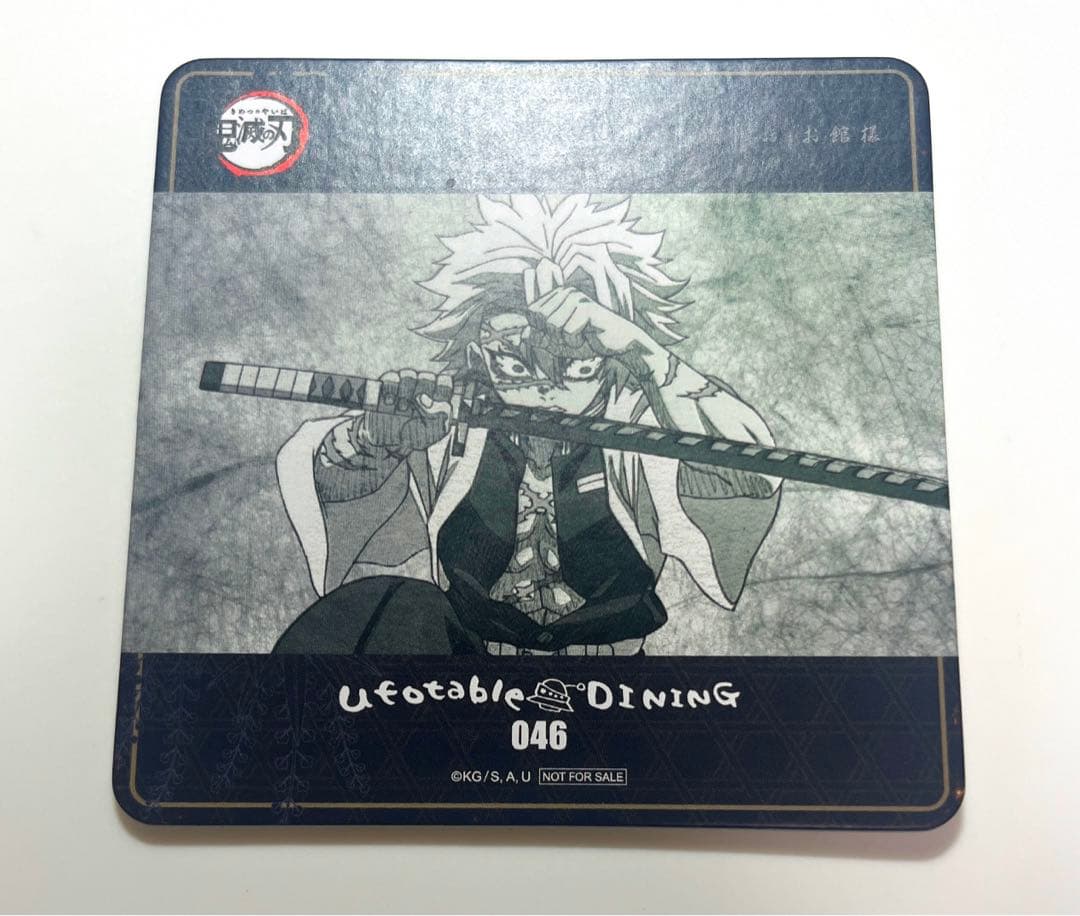 鬼滅の刃 ufotable ダイニング dining コースター 不死川実弥 鬼滅の刃 ufotable ダイニング dining コースター 不死川 実弥 桑島