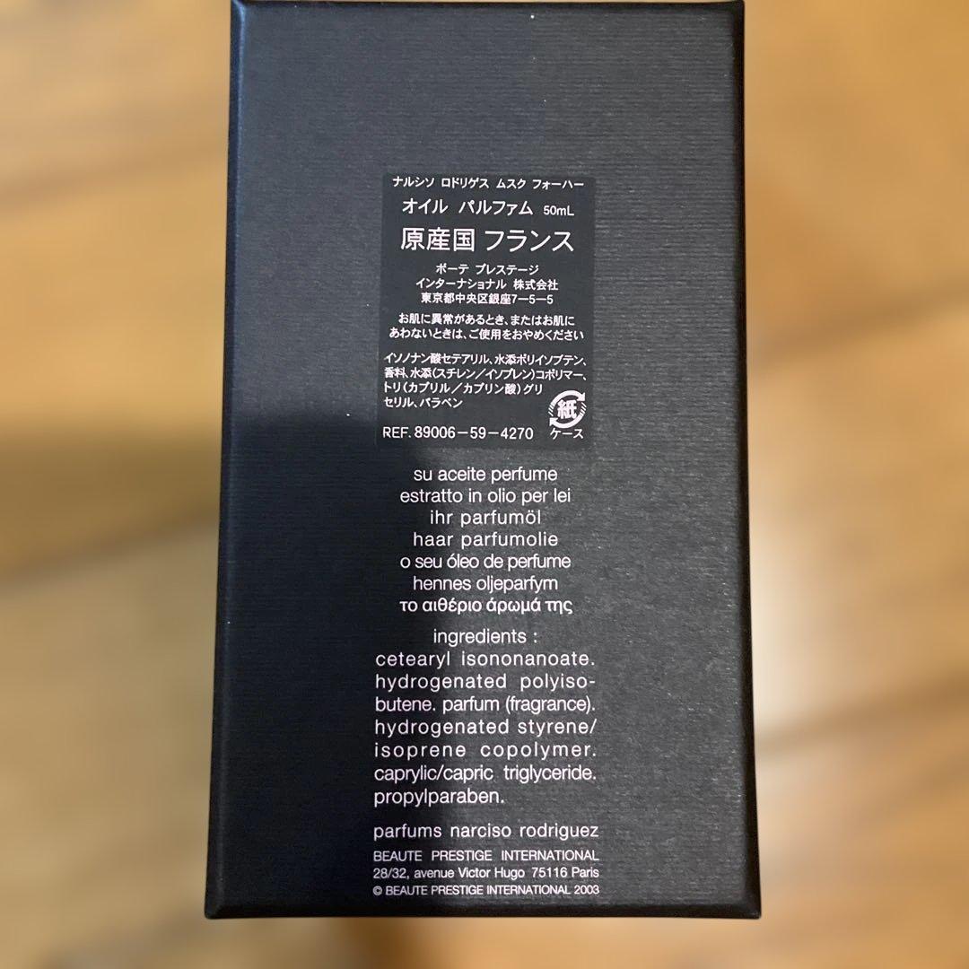 narcisorodriguez muscforher 50mlオイルパルファム