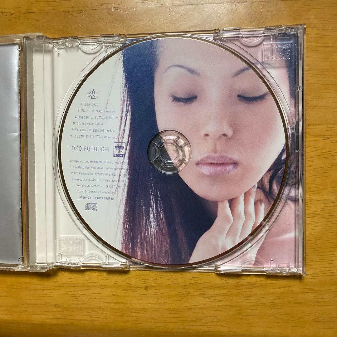 古内東子 恋 CD - メルカリ