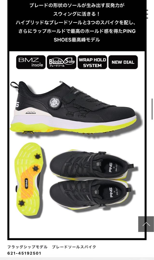 超美品 PING 2024 フラッグシップモデルシューズ　27.0cm
