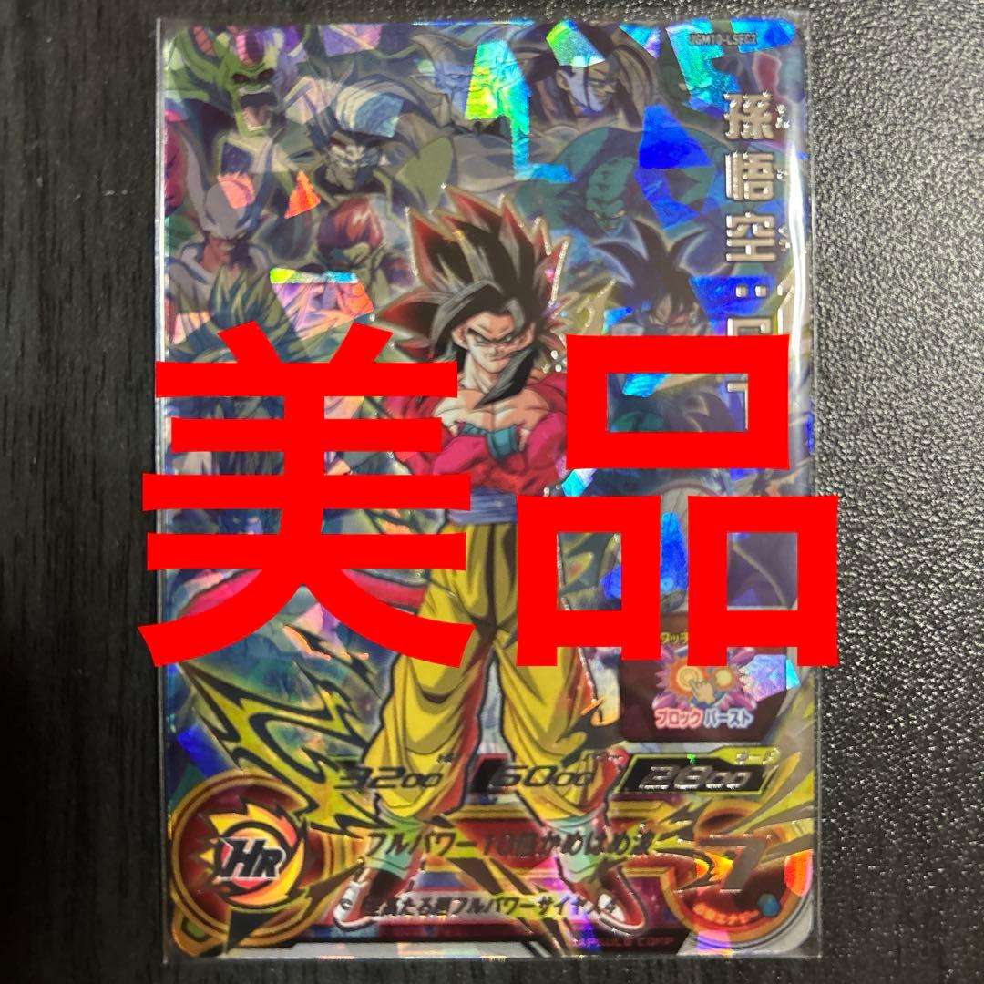 スーパードラゴンボールヒーローズUGM5-SEC3ベジット - メルカリ