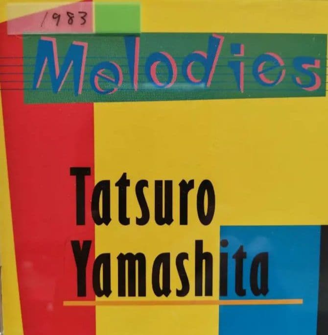 山下達郎1976〜2002年BMG〜MOONの11枚#中古 - メルカリ