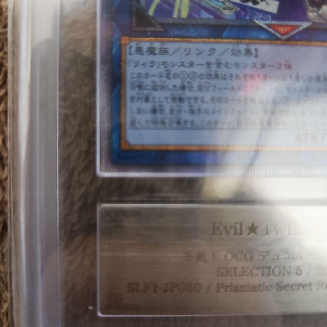 遊戯王 Evil Twin イビルツインリィラ 絵違い プリズマ ARS9 - メルカリ