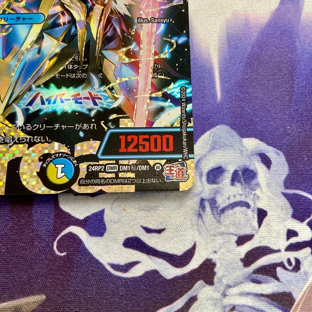 聖霊超王 H・アルカディアス シークレット ハイパーアルカディアス