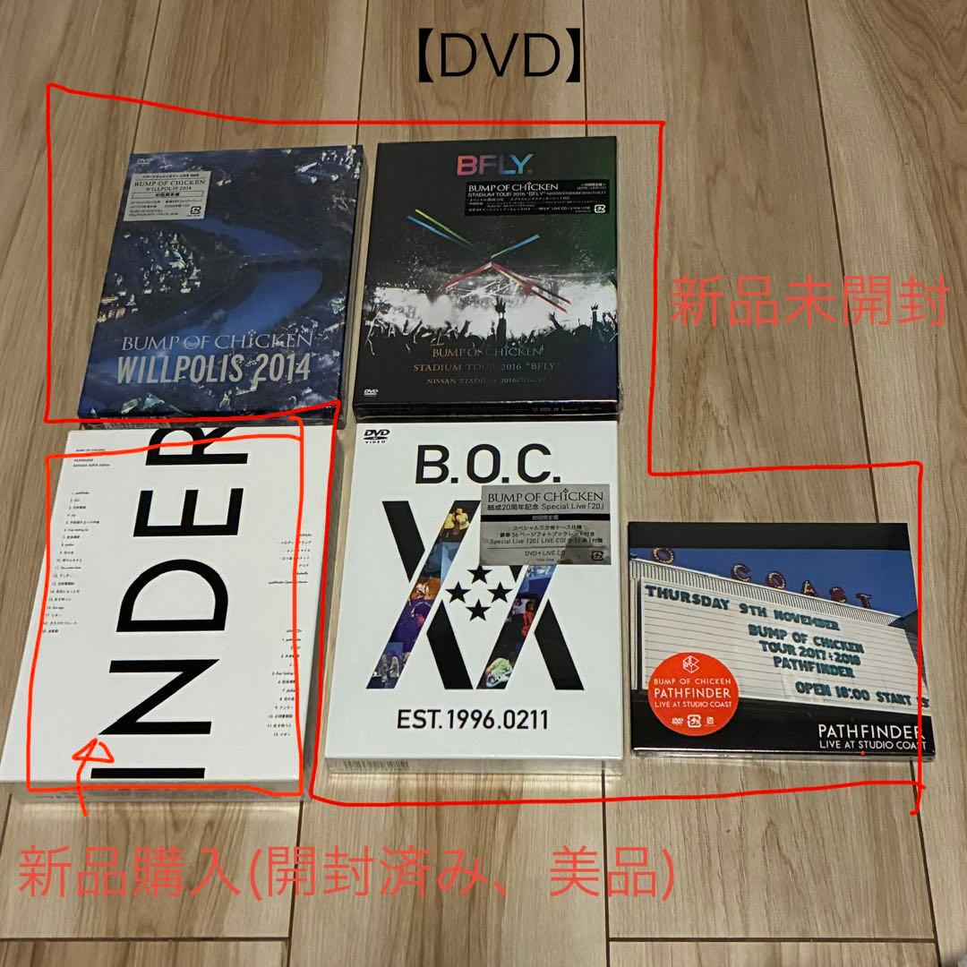 BUMP OF CHICKEN CD DVD 38点 まとめ売り - メルカリ