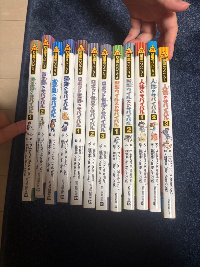 サバイバルシリーズ 12巻セット - メルカリ