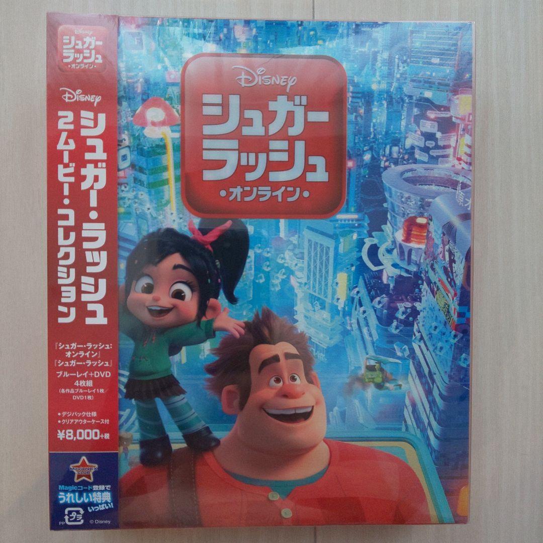 新品未開封】シュガー・ラッシュ:2ムービー・コレクション〈4枚組