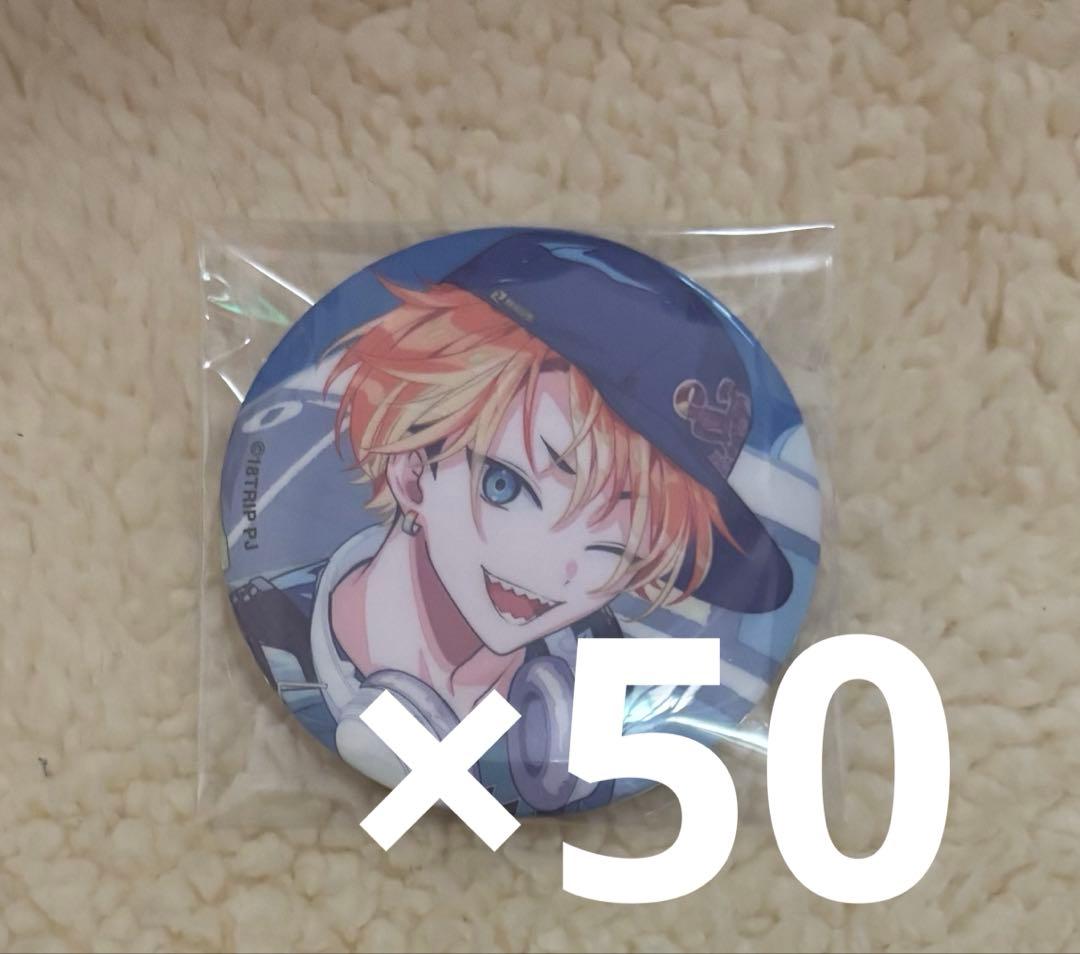 エイトリ 18tripあく太 五十竹あく太 ssr 缶バッジ エイトリ 18trip 五十竹あく太 あく太 ssr 缶バッジ キャラ缶バッジ