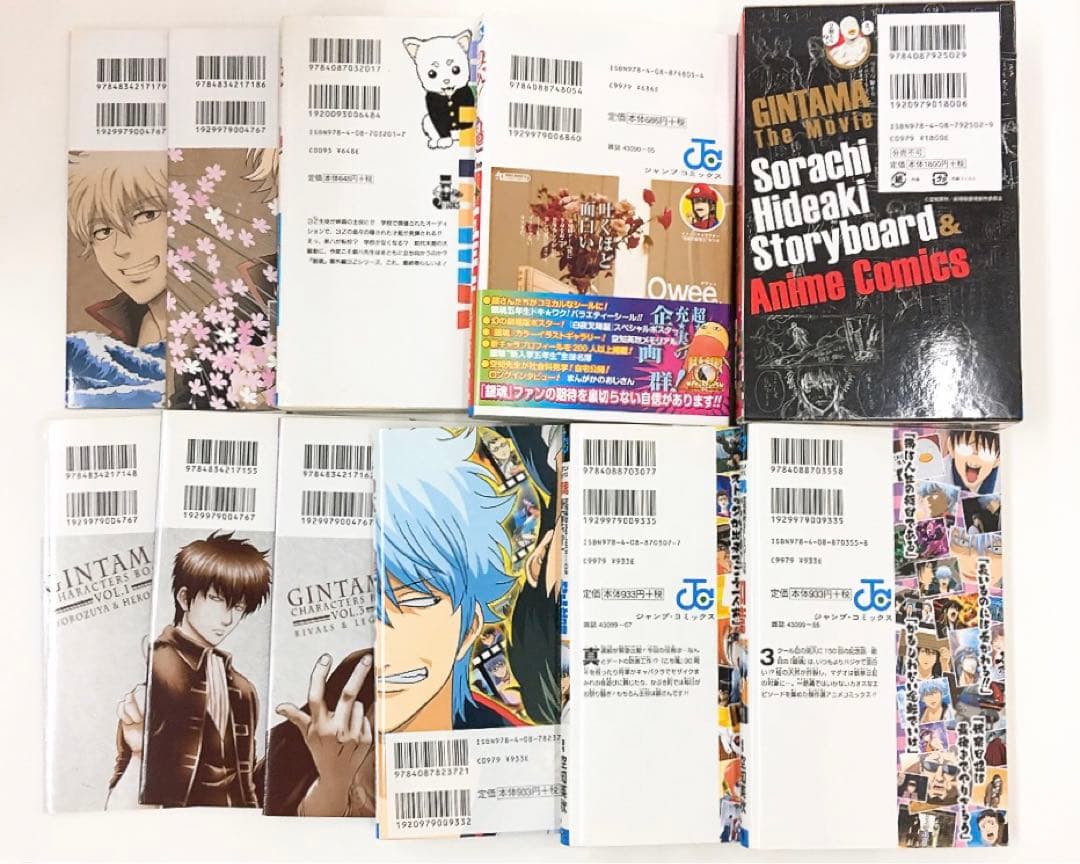 全巻初版 特典付き 銀魂 ファンブックまとめ売り 11冊セット - メルカリ