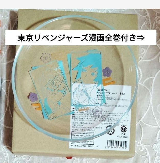 鬼滅の刃 ジャンプショップ ガラスミニプレート - メルカリ