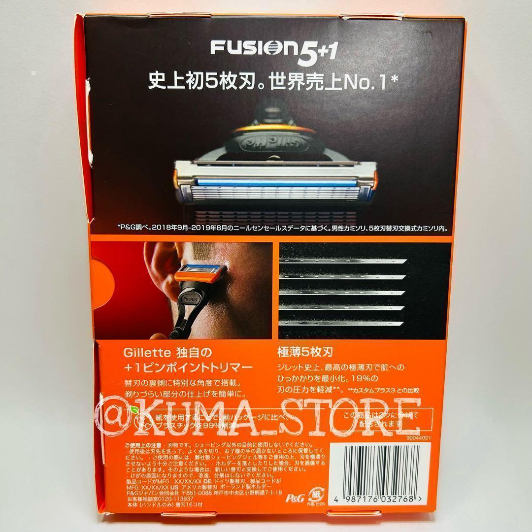 1箱 ジレット フュージョン 本体 替刃 16個 カミソリ 剃刀 深剃り 髭