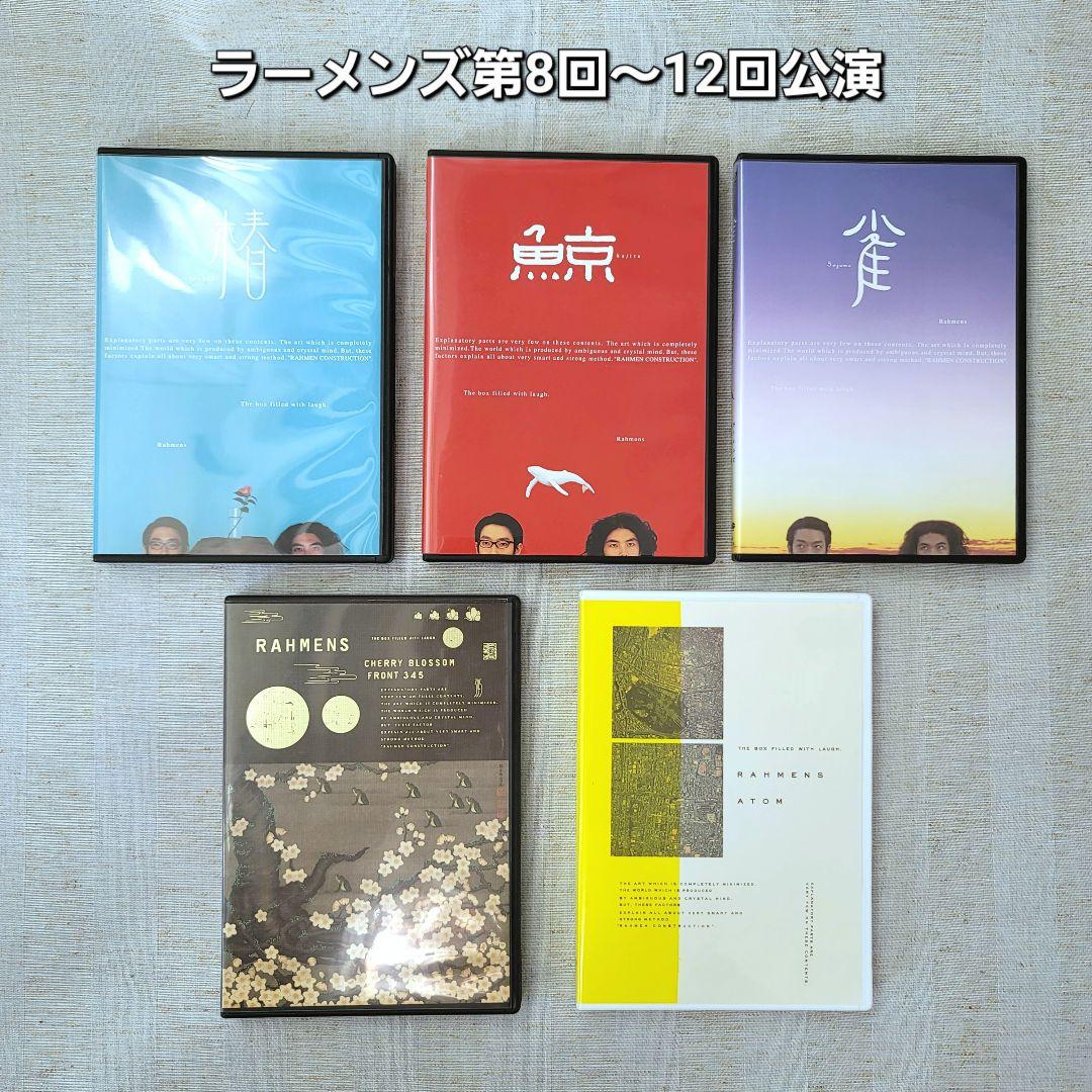 ラーメンズ第8〜15回公演 小林賢太郎ソロコント公演他DVDセット