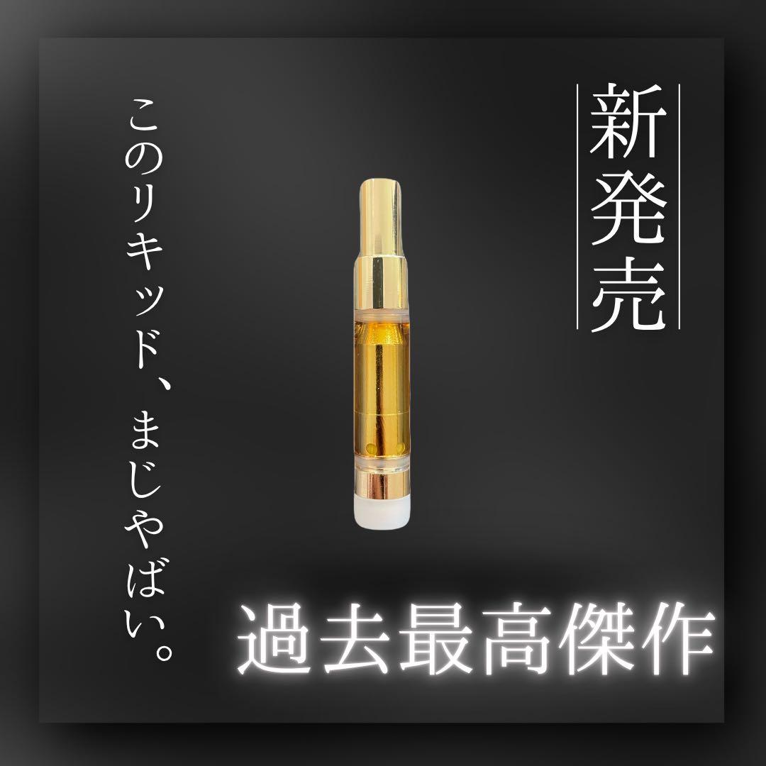 夏はこれで決まリキッド【CRDP】