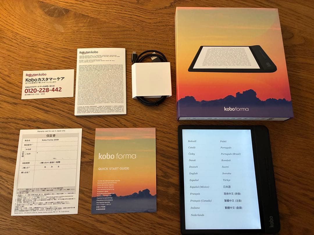 楽天Kobo Forma 電子書籍リーダー 本体 見開き表示ができる電子書籍リーダー、「Kobo Forma」販売開始