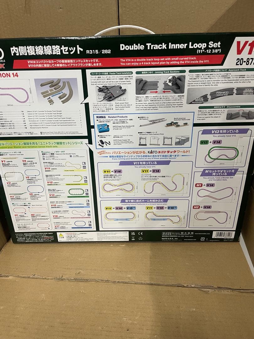 KATO Nゲージ V14 内側複線線路セット 20-873 レールセット 本物