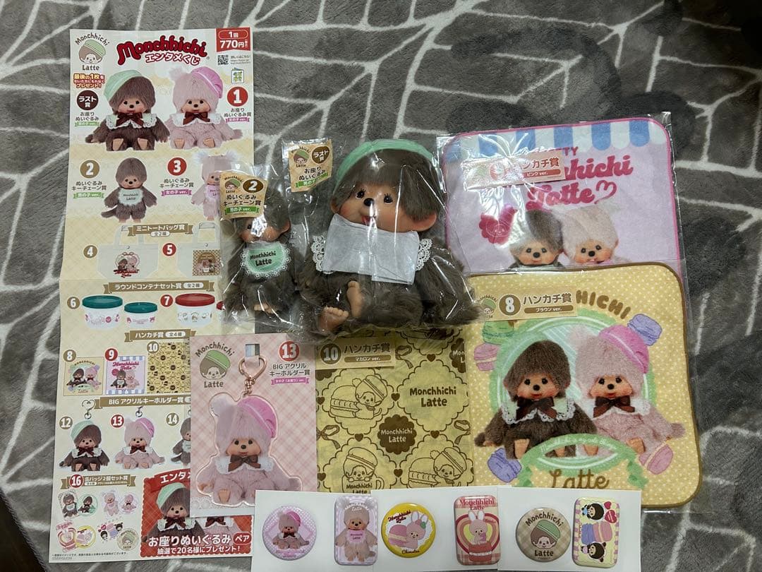 モンチッチ くじ ラストワン賞 ぬいぐるみキーチェーン賞 男の子ver