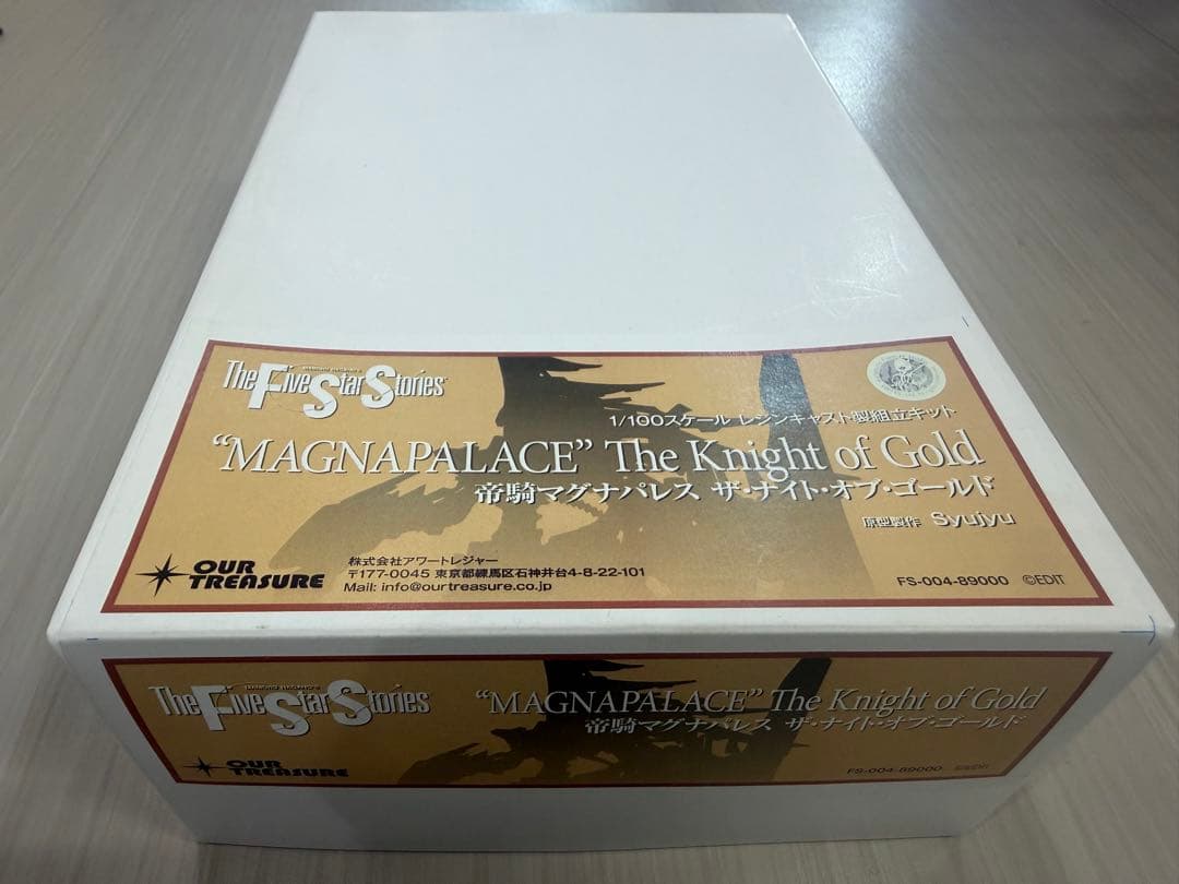 アワートレジャー 1/100 帝騎マグナパレス GTM ファイブスター物語