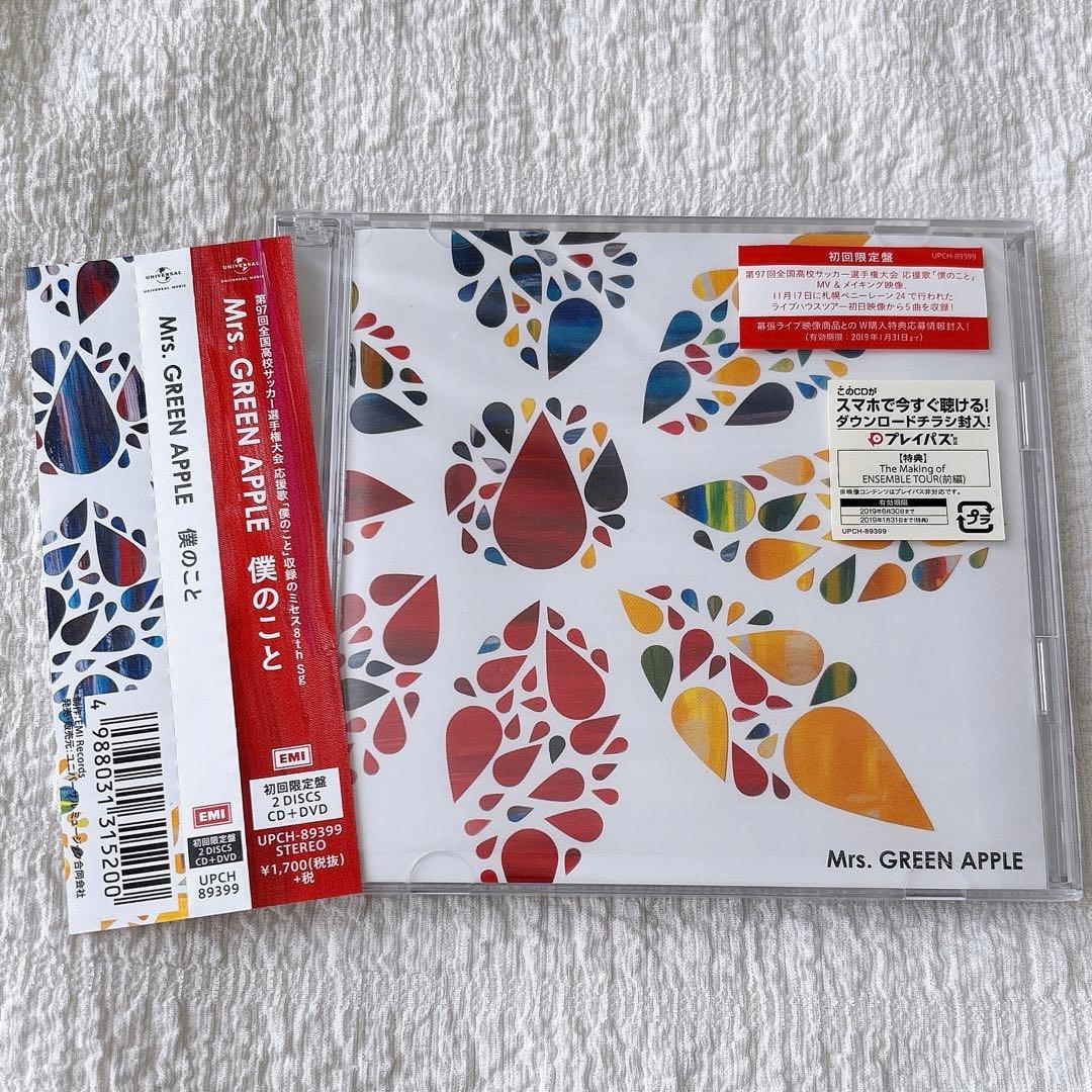 Mrs. GREEN APPLE 僕のこと 初回限定盤 Amazon.co.jp: 僕のこと(初回限定盤)(DVD付): Music