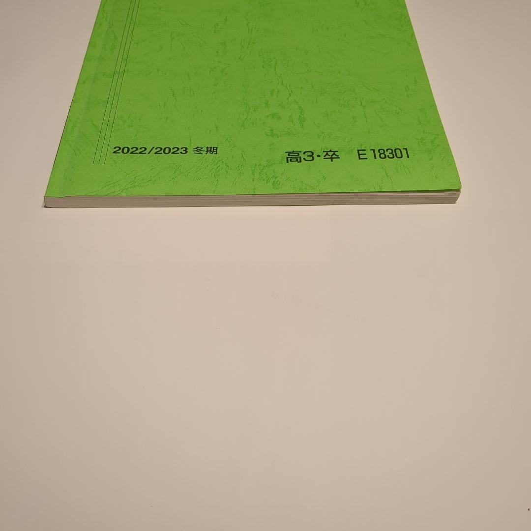 2022年度駿台 東大理系数学テキスト 冬期講習 授業解説プリント付