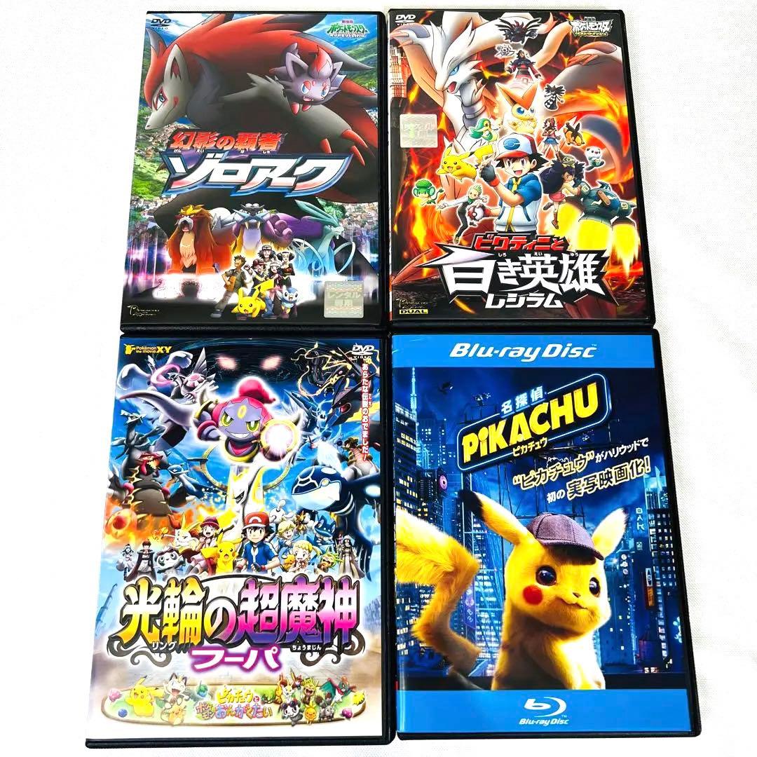 ポケモン 劇場版 DVD Blu-ray 4本セット ポケモン - ☆4本セット☆ ポケモン 劇場版 DVDの通販 by Ri.'s shop