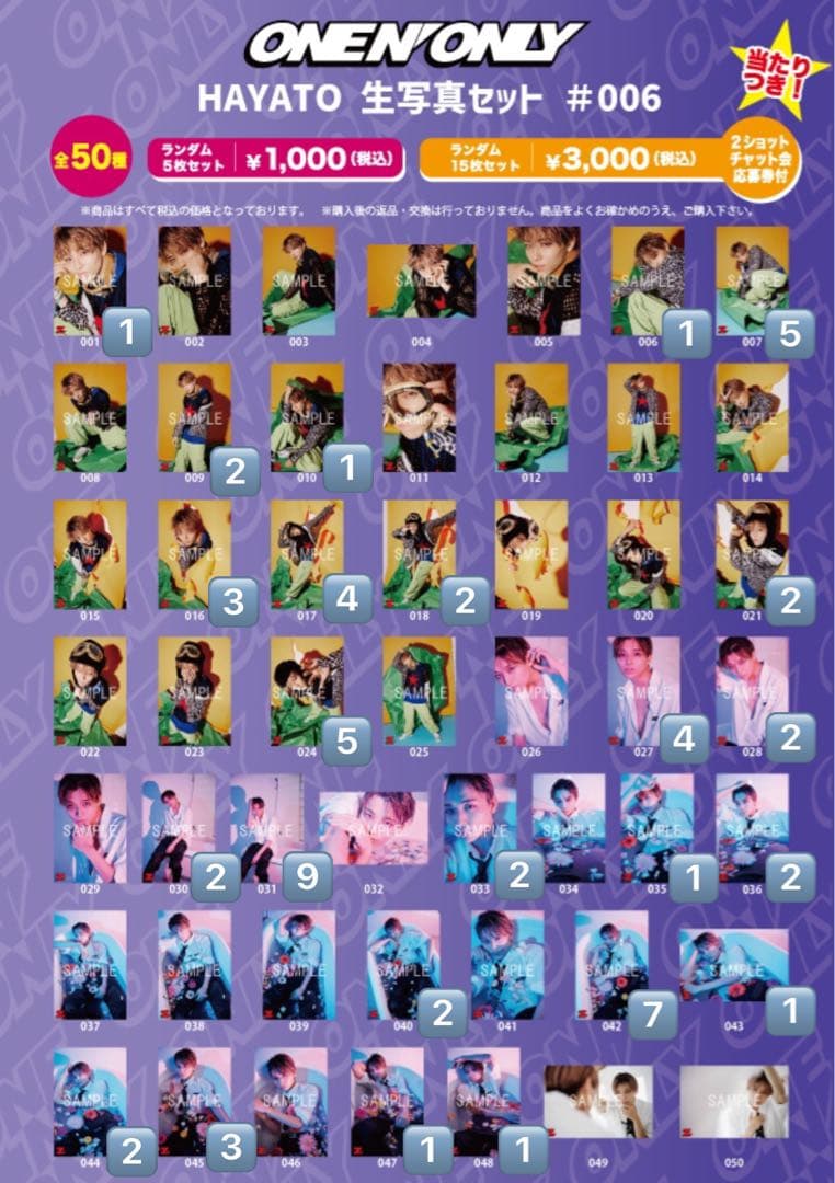 高尾颯斗 生誕 限定 生写真 【2枚目〜180円/枚】 - メルカリ