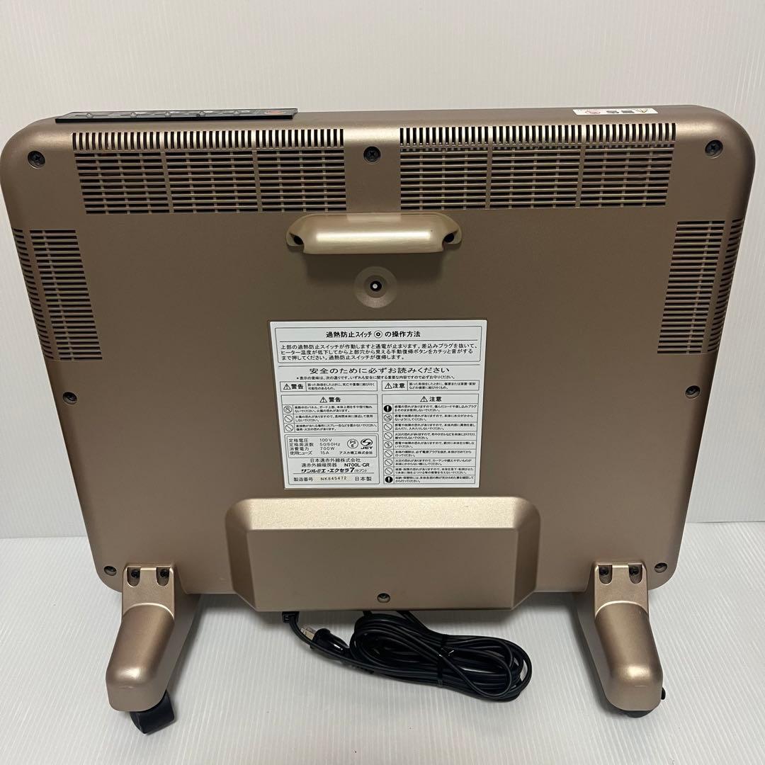 遠赤外線暖房パネルヒーター サンルミエ エクセラ7 N700L-GR【日本製
