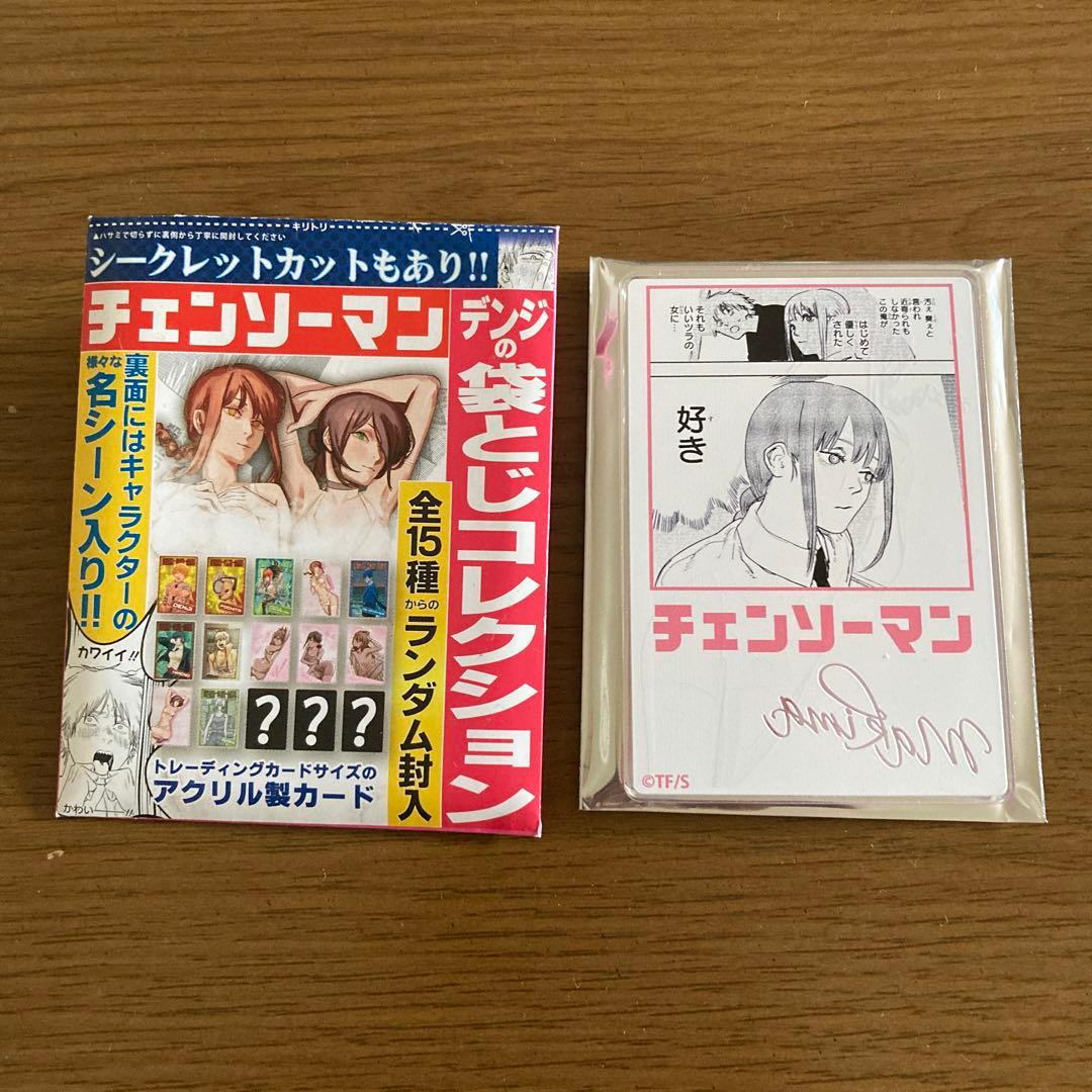 チェンソーマン デンジの袋とじコレクション レーディングサイズの