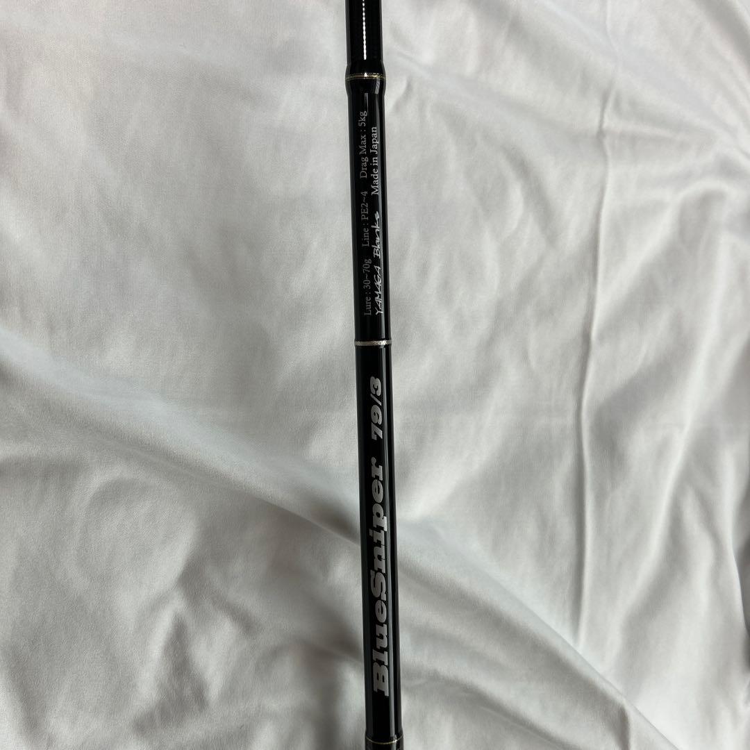 美品 ヤマガブランクス ブルースナイパー79/3 - メルカリ