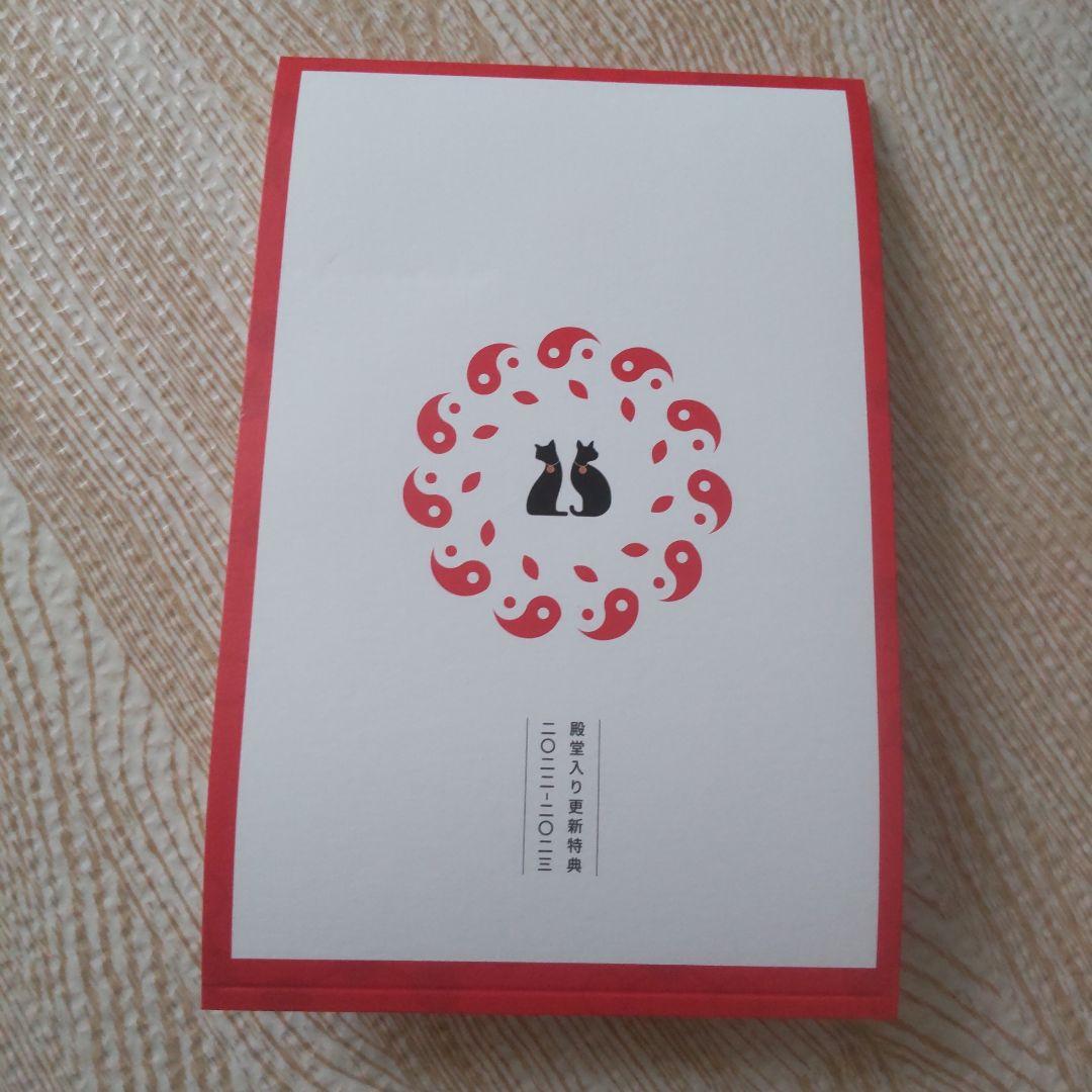 新品未使用】林檎班 椎名林檎 更新の殿堂10年 更新特典 殿堂入り