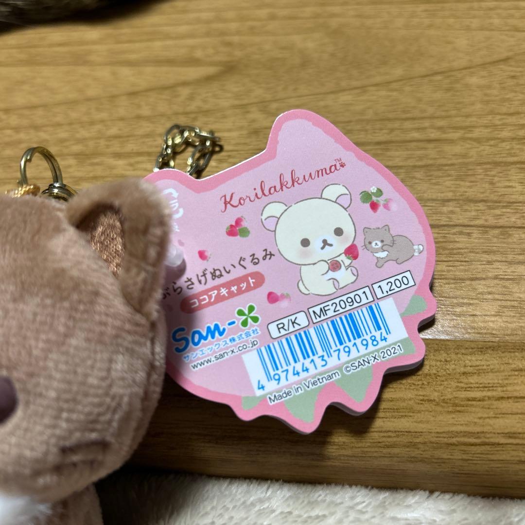 コリラックマ ココアキャット ぶらさげぬいぐるみ