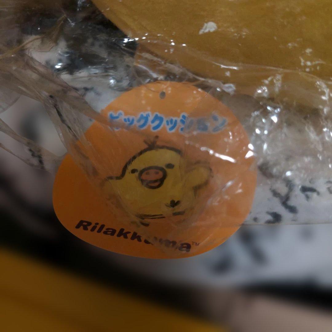 希少 平成レトロ リラックマ Rilakkuma ビバ！リラッくじ キイロイトリ