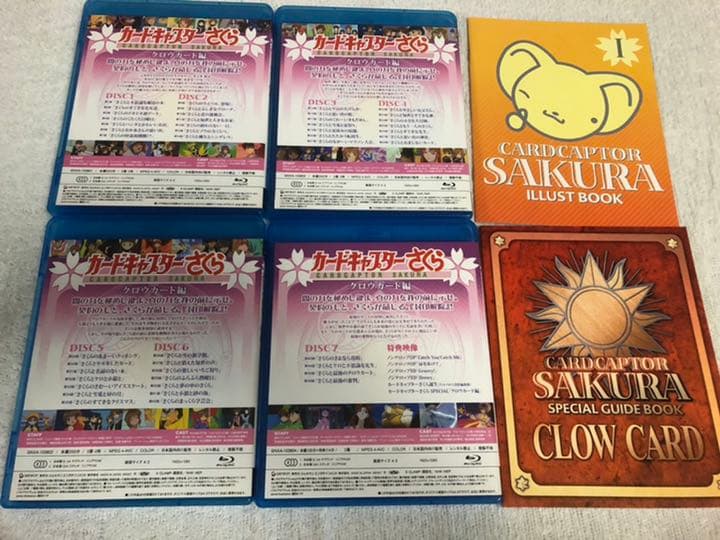 カードキャプターさくら -クロウカード編- Blu-ray BOX〈2010年…