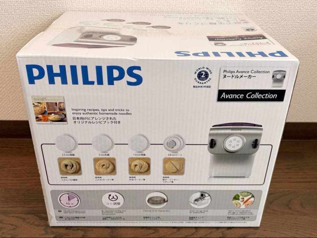 【イチエー様】新品 未使用 フィリップス ヌードルメーカー HR2369/01