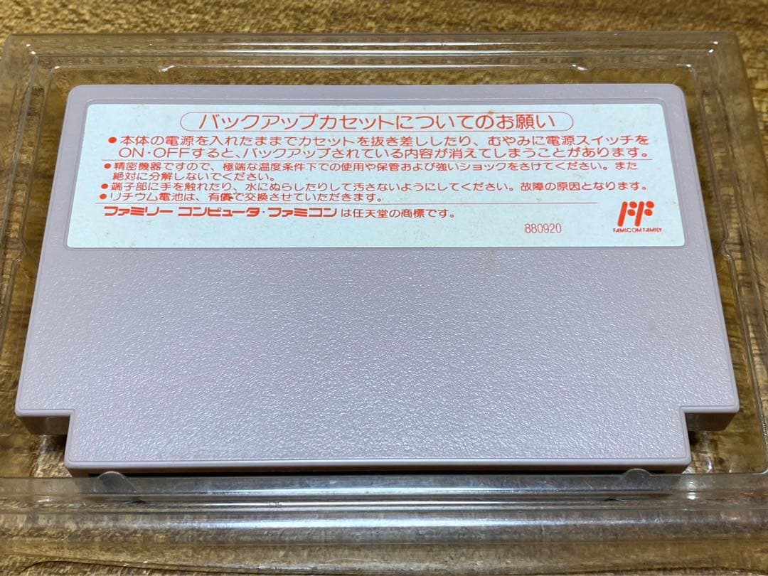 メタルマックス METAL MAX ファミコン 任天堂 DECO データイースト