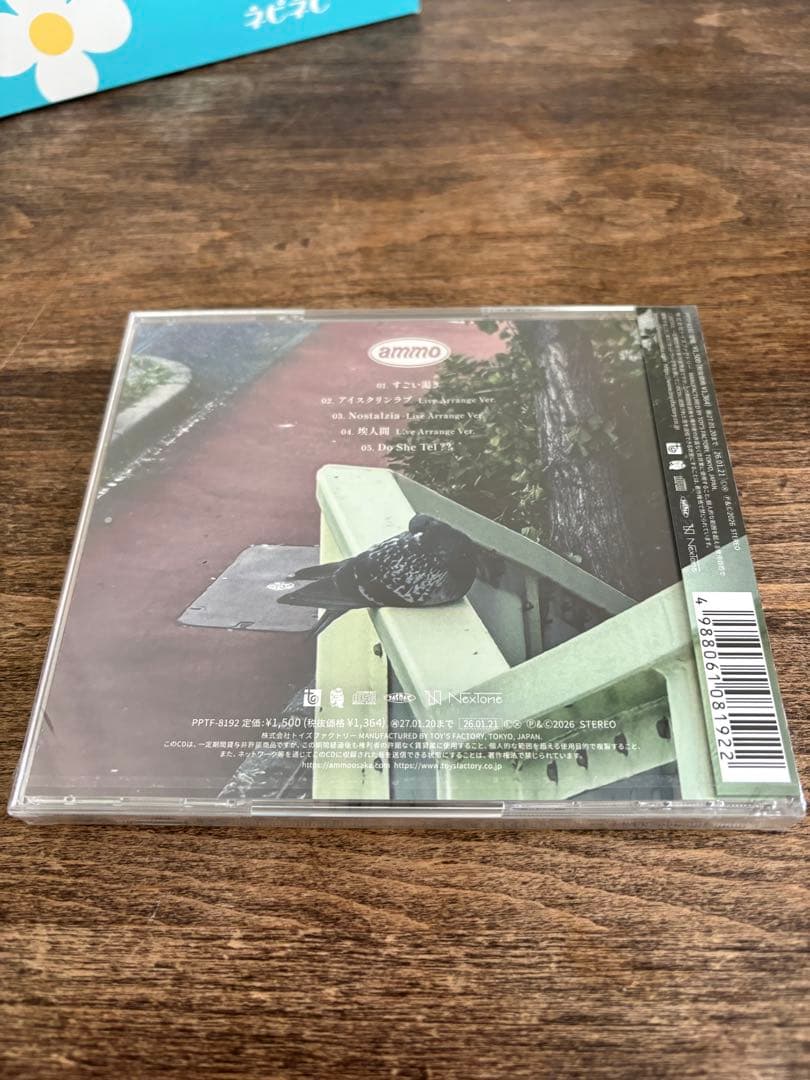 ammo 会場限定EP I See Tell - メルカリ