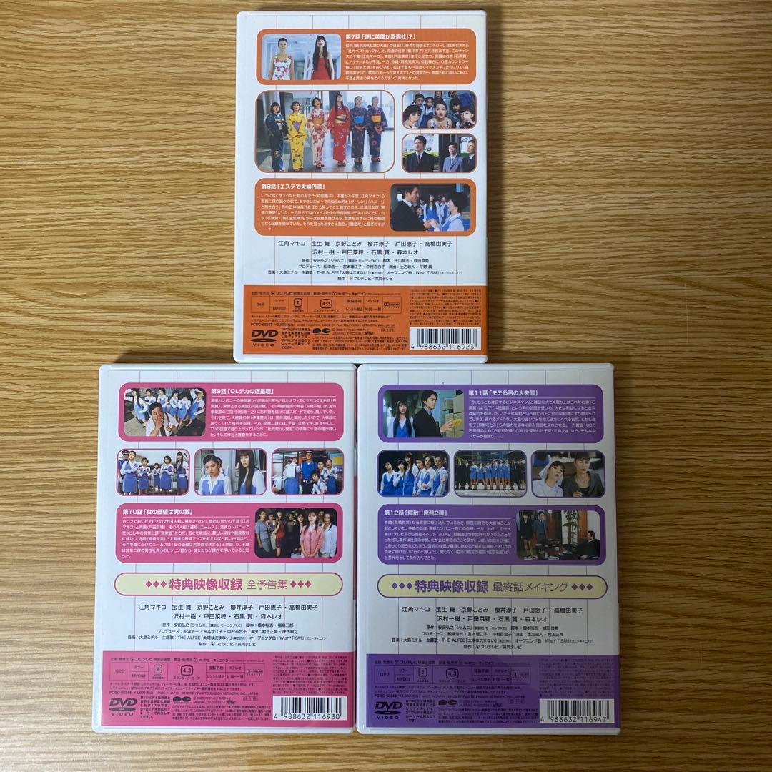 ショムニ FINAL DVD-BOX