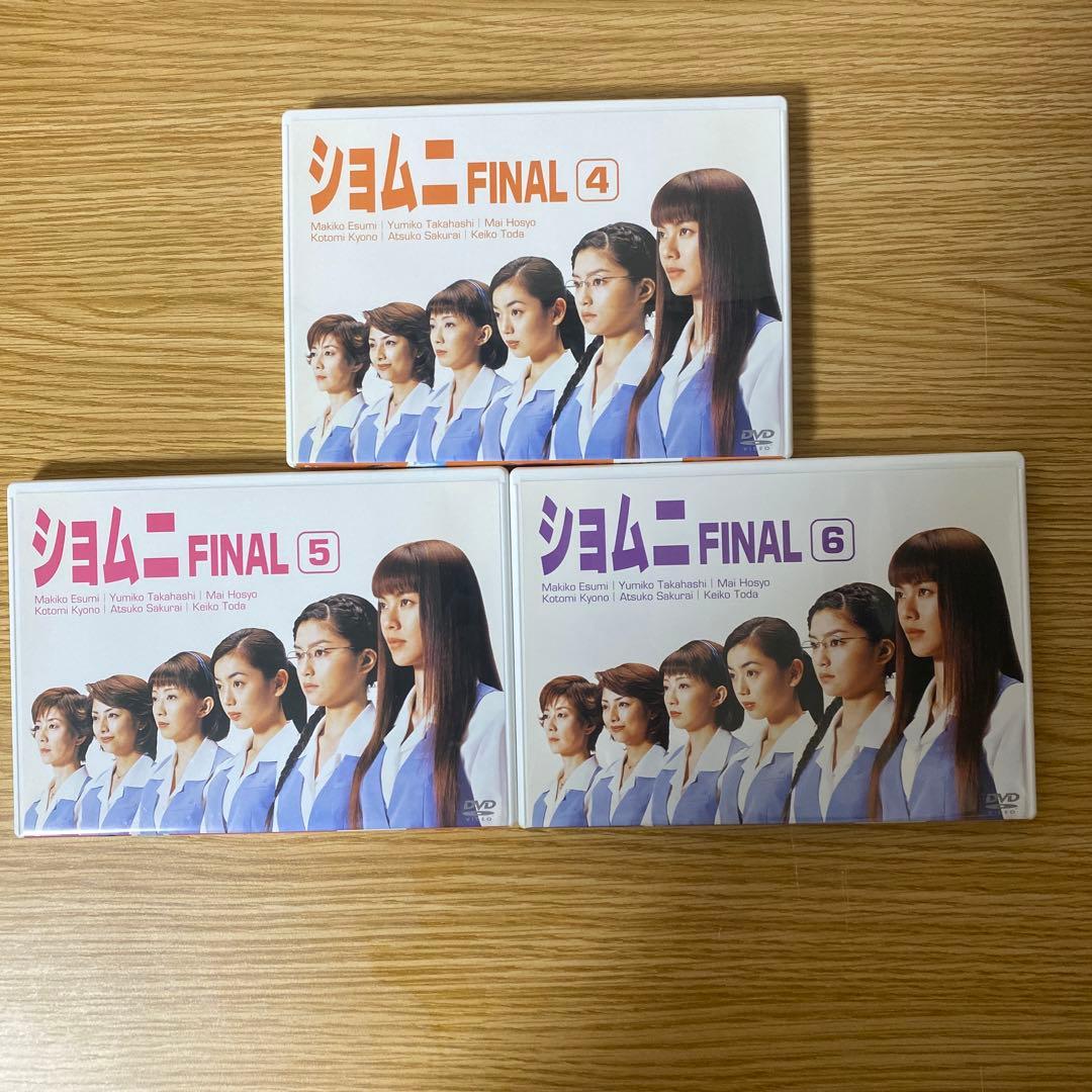 ショムニ FINAL DVD-BOX